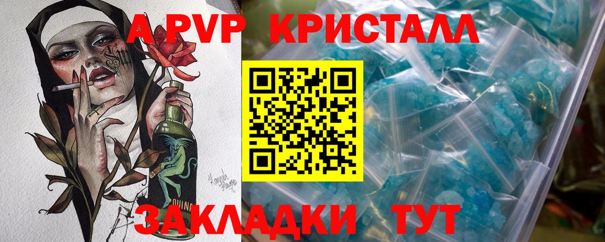 Alpha-PVP VHQ Брянск