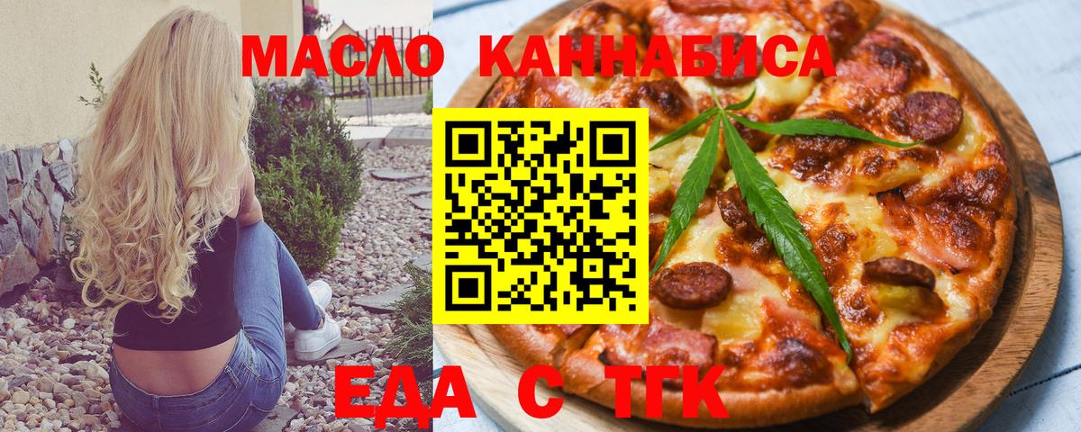Брянск  Cannafood марихуана  Вход с VPN 