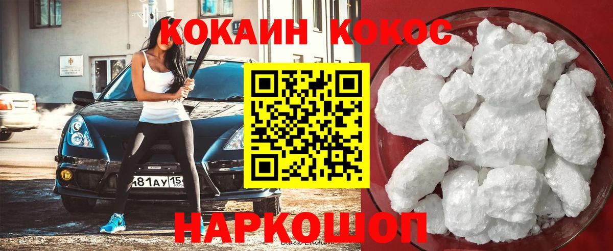 Кокаин Эквадор  Вход с VPN  Брянск  Cocaine Эквадор 