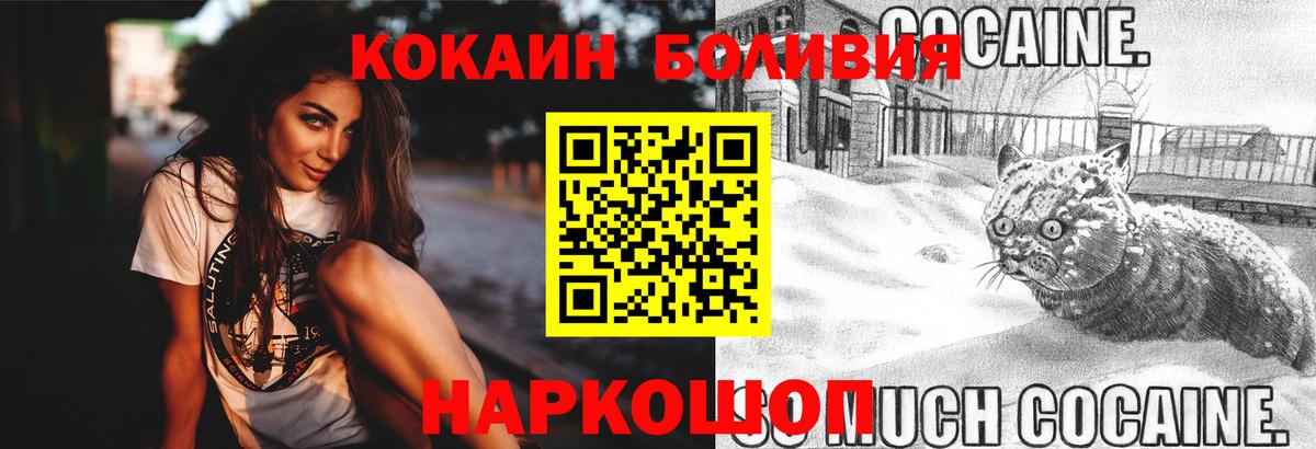 COCAIN 97% Брянск