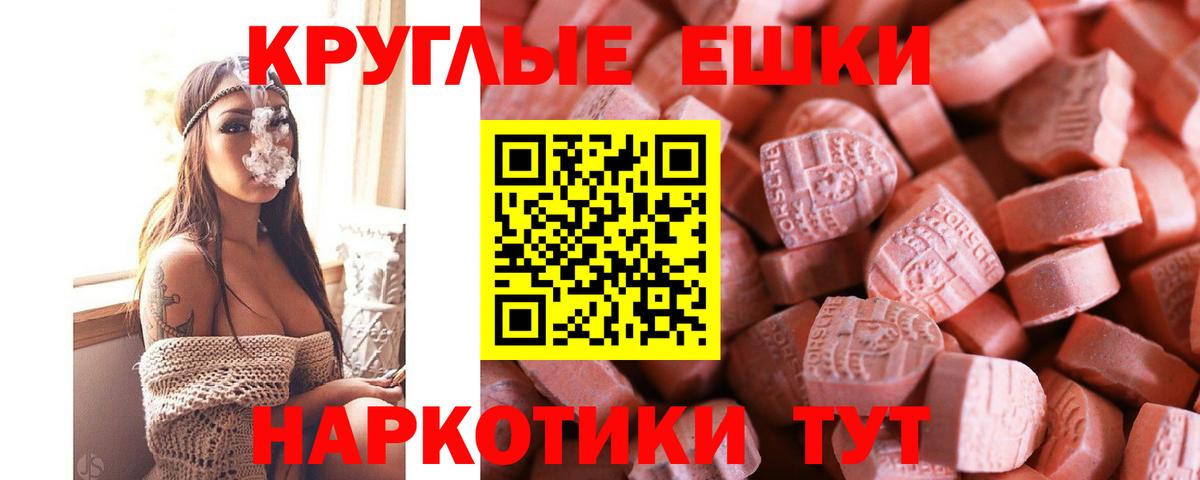 ЭКСТАЗИ 280 MDMA  наркошоп  маркетплейс состав  Вход с VPN  Брянск 
