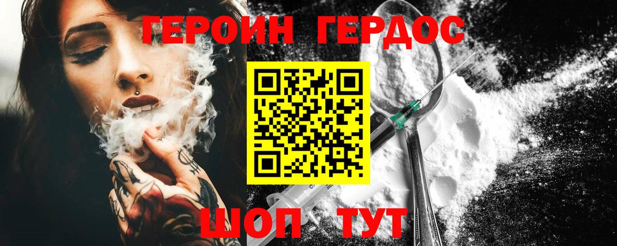 Героин афганец  Вход с VPN  Брянск 