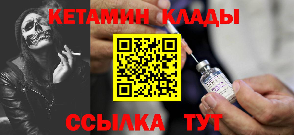 КЕТАМИН ketamine Брянск