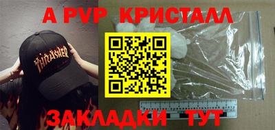 а пвп мука Малгобек