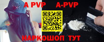 а пвп мука Малгобек