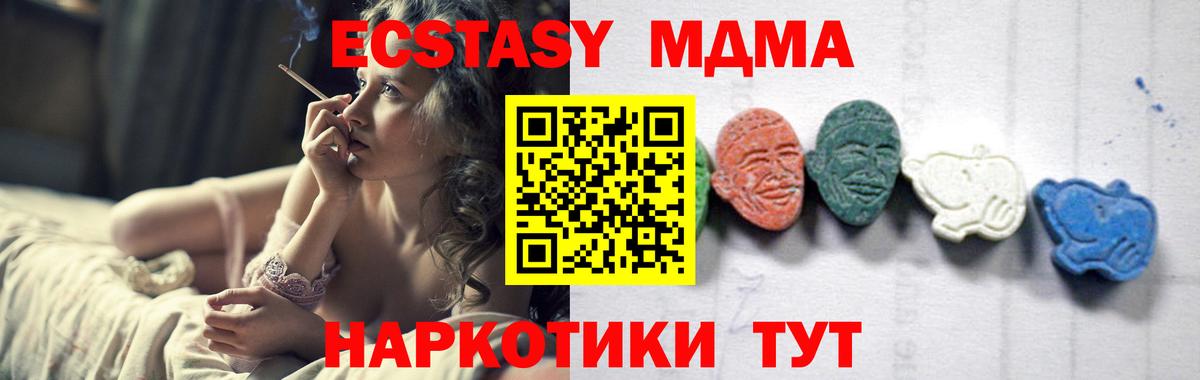 MDMA молли Брянск