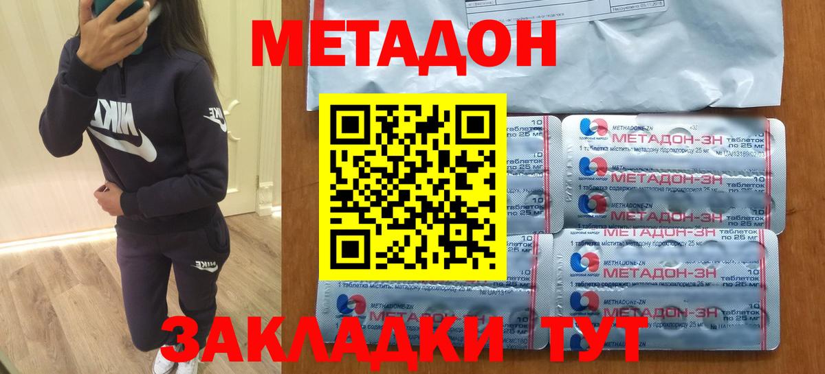 Брянск  Метадон кристалл  Вход с VPN  Метадон кристалл 