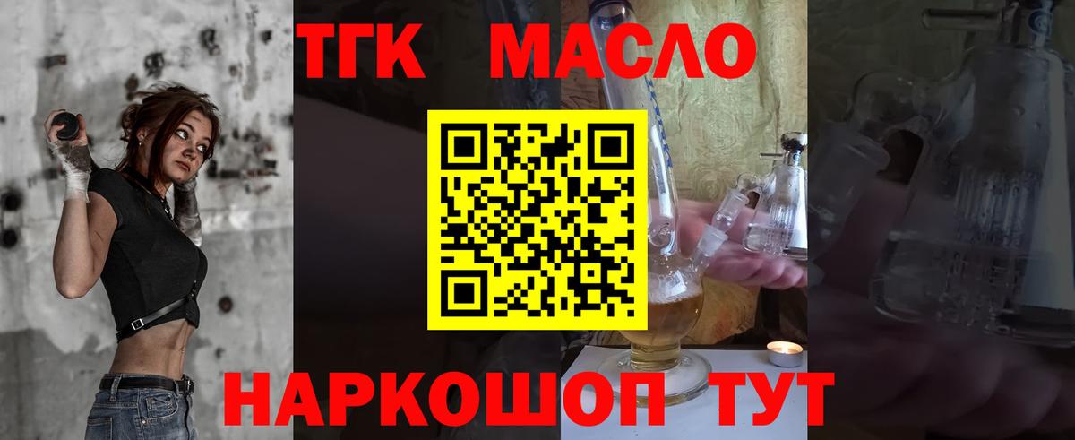 Брянск  Дистиллят ТГК вейп с тгк  Дистиллят ТГК жижа  Вход с VPN 