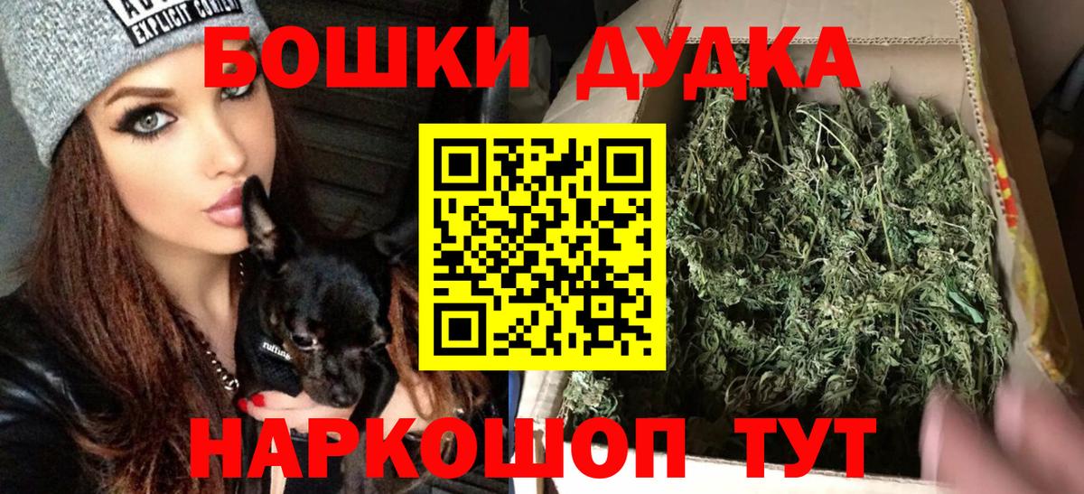 Шишки марихуана планчик  Шишки марихуана конопля  Брянск  МАРИХУАНА конопля  Вход с VPN  Каннабис OG Kush 